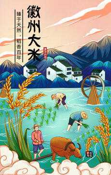 国潮山水水稻大米手绘包装插画