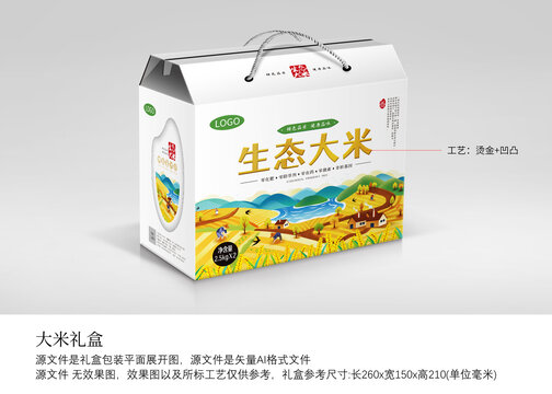 生态大米包装礼盒